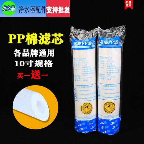 净水器10寸PP棉滤芯前置通用过滤器全套三级厨房超直饮纯水机配件