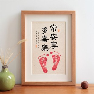 常安宁多喜乐宝宝百天满月周岁按手脚印纪念实木相框书法摆台定制
