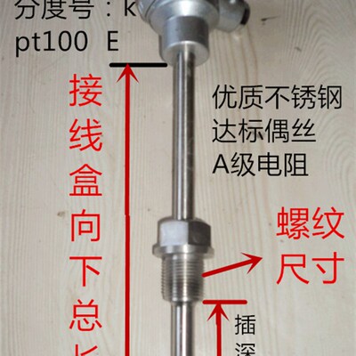 耐高温K型热电偶探头 wrn-130 2520不锈钢310S 1300度WRN-230包邮