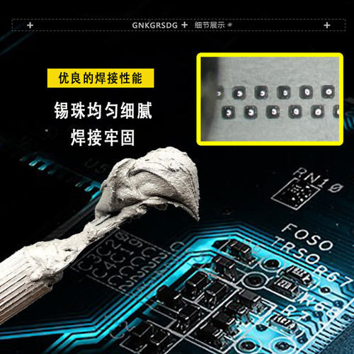蚂蚁昕锡浆 手机维修CPU主板焊锡膏有铅含银高中低温环保无铅植锡