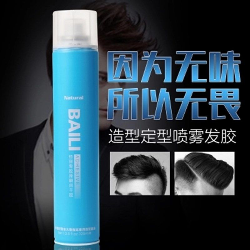佰仕通干胶女士男士头发造型保湿蓬松啫喱水无味发胶定型喷雾发蜡,美发护发/假发,发胶/发泥/发蜡,淘宝优惠券,粉丝福利购,淘宝优惠卷
