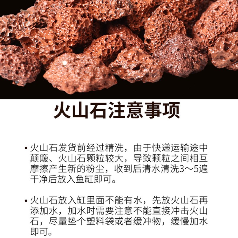 免洗火山石鱼缸底砂水族造景装饰底沙养鱼养龟净水滤材天然颗粒石图片