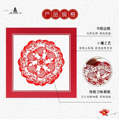 中国风特色剪纸手工艺外方内方剪纸卡纸画框装饰挂墙免打孔简易框