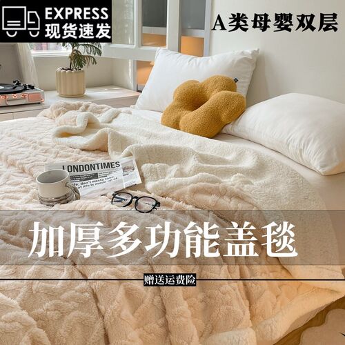 羊羔绒冬季加厚盖毯珊瑚绒毯子办公室午休午睡毯学生宿舍小毛毯被