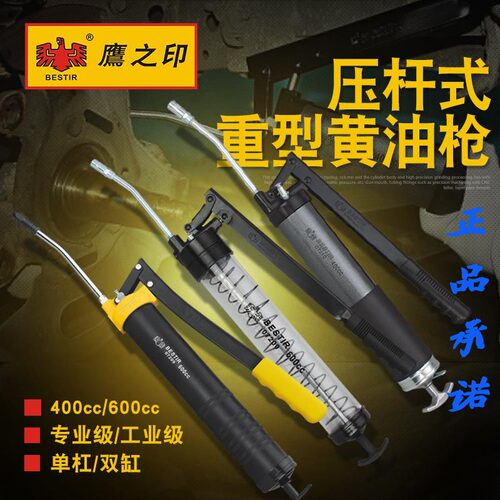鹰之印 黄油枪手动单压双压杆货车挖掘机高压自吸黄油机枪打油器