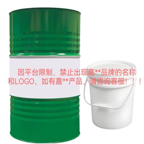 嘉***Hysol Alusol B/AZ/AL/MF/XT/R/X/G100/MB50切削液