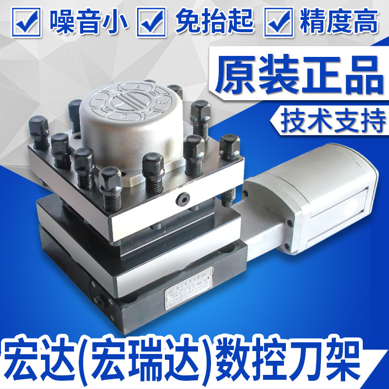 宏达数控电动刀架6140车床刀台四工位宏瑞达刀塔LD4B-Ck0632/6125 - 实物图