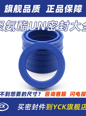 UN液压油封Y型密封圈 40*42*50*52*55*60*62*65*6*7*8*9*10*12