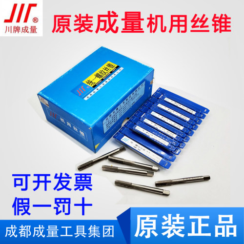 成量美制丝锥成量丝攻6-40 8-36 10-32 12-18 1/4-28UNC UNF 2B