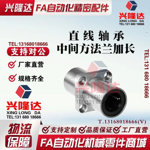 中间方法兰直线轴承LMQ11/LMQ12-6 8 10 12 13 16 20 25 30双衬型