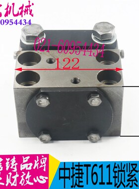 沈阳中街镗床TX611/TX6113工作台夹紧器主轴箱夹紧器油缸锁紧器
