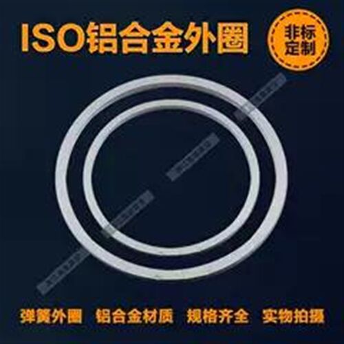 ISO/KF真空中心支架铝外圈63/80/100/160铝合金外环圈