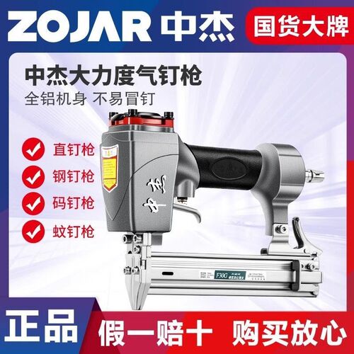 气钉枪气动F30G直钉枪木工吊顶装修工具T50直钉枪中杰钢钉枪正品