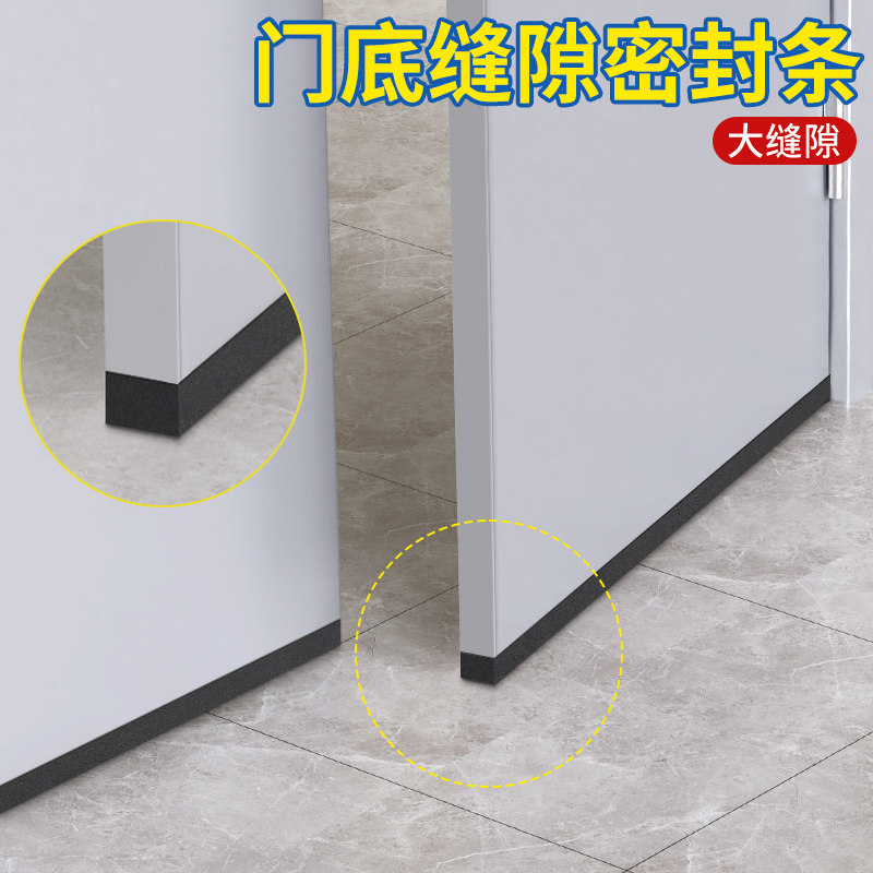 门缝门底密封条门下挡风条防漏风缝隙填补入户门隔音海绵泡沫长条图片