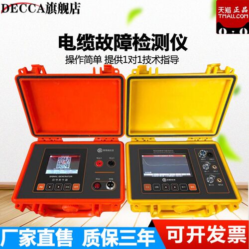 DECCA TLE-980 电力测试仪 地埋电缆断点检测仪 10KV地埋电缆短路