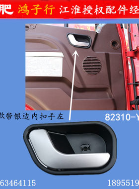 格尔发 K5a5wx车门 内扣手 开关 内拉手 把手带银边 梯形Y4J16