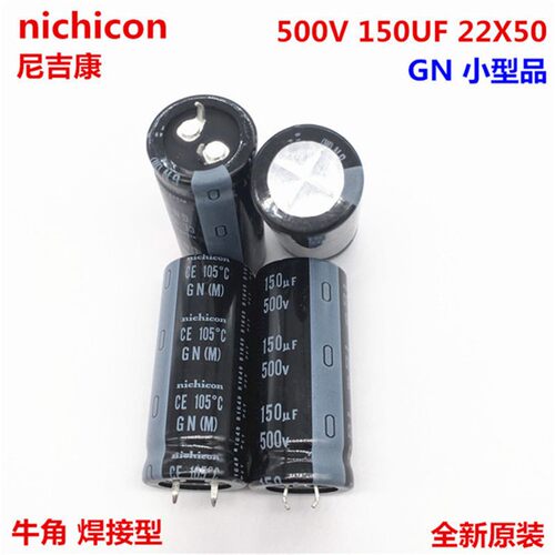 500V150UF 22X50 尼吉康电解电容150UF 500V 22*50 代替450V 高压