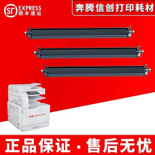 奔图CM265ADN二次转印辊 CM260ADN 270 310 330 410 420 CM250ADN