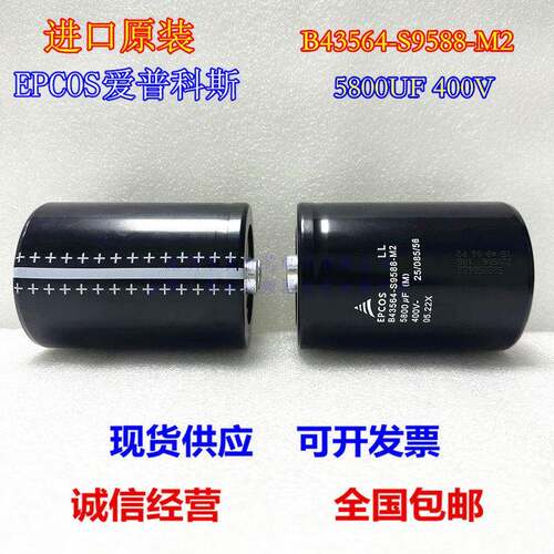 5800UF400V EPCOS爱普科斯进口德国电容器 B43564-S9588-M3 M2 M1