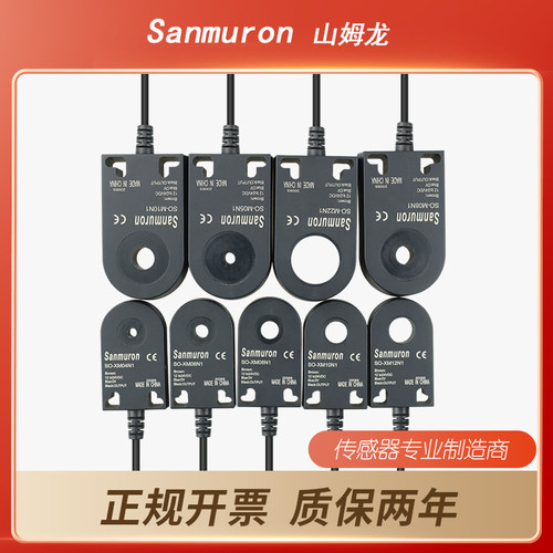 SO-M10N1.M12N1.M05N1.M08N1感应金属螺丝机环形接近开关传感