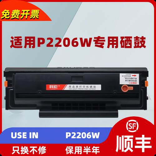 适用奔图p2206w青春版硒鼓pantum p2206w印表机墨盒易加粉晒鼓
