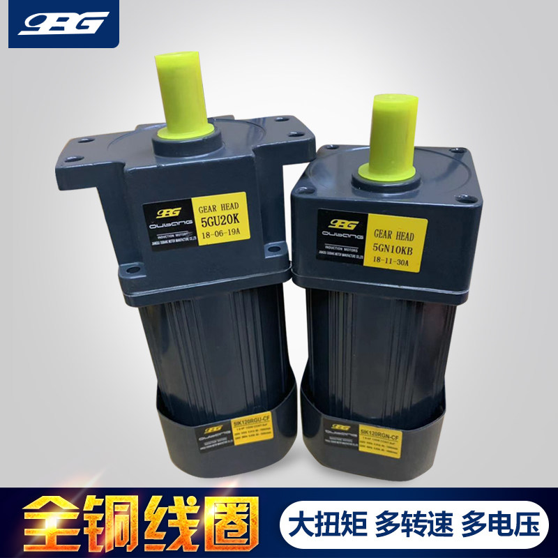 OPG欧邦21K 6W 51K120W61K250W齿轮减速调速定速变速马达立式电机图片