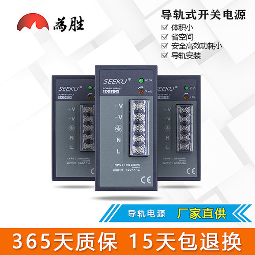 导轨式开关电源SK-24-24/50-24/100-24 24/50/100W1A/2.1/4A工业