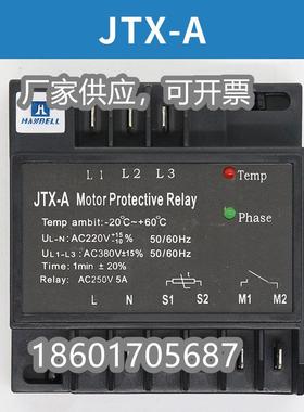 汉钟螺杆压缩机保护模块JTX-A/HB-MP1汉钟螺杆保护器INT69HBY
