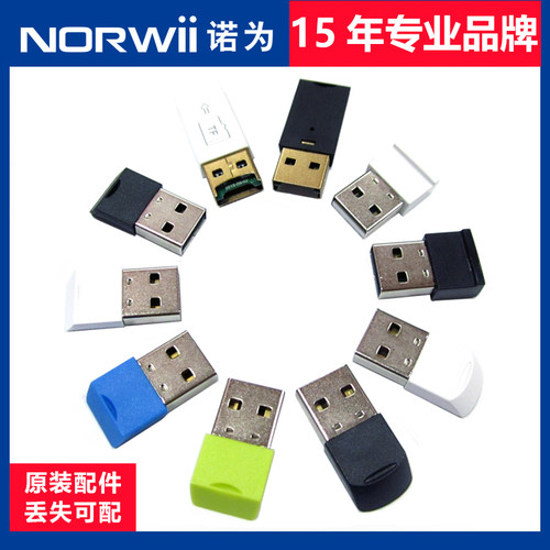 诺为ppt翻页笔USB接收器配件N26C N23 N27C N75C N76C N78C遥控笔