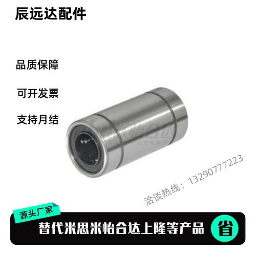 LMD21/LMD31精密型紧凑直柱型直线轴承-D 6 8 10 12 16代替怡合达