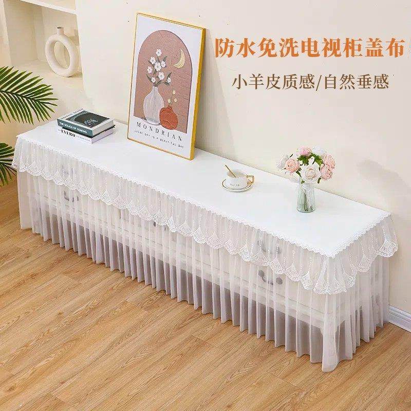 电视柜防尘罩套防水防油蕾丝桌布长方形客厅家用盖布全包茶几遮丑