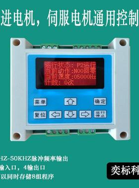 可编程步进伺服电机控制器替代PLC单轴运动控制DKC-Y110-B44