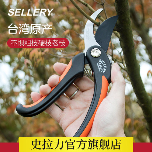 美国史拉力SELLERY园艺修枝剪/花艺/采果剪 台湾原产园林绿化剪刀