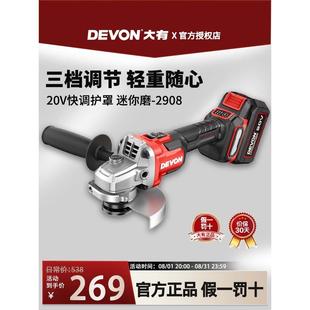 大有2908锂电角磨机充电打磨光手磨机家用手持小型切割机大友工具
