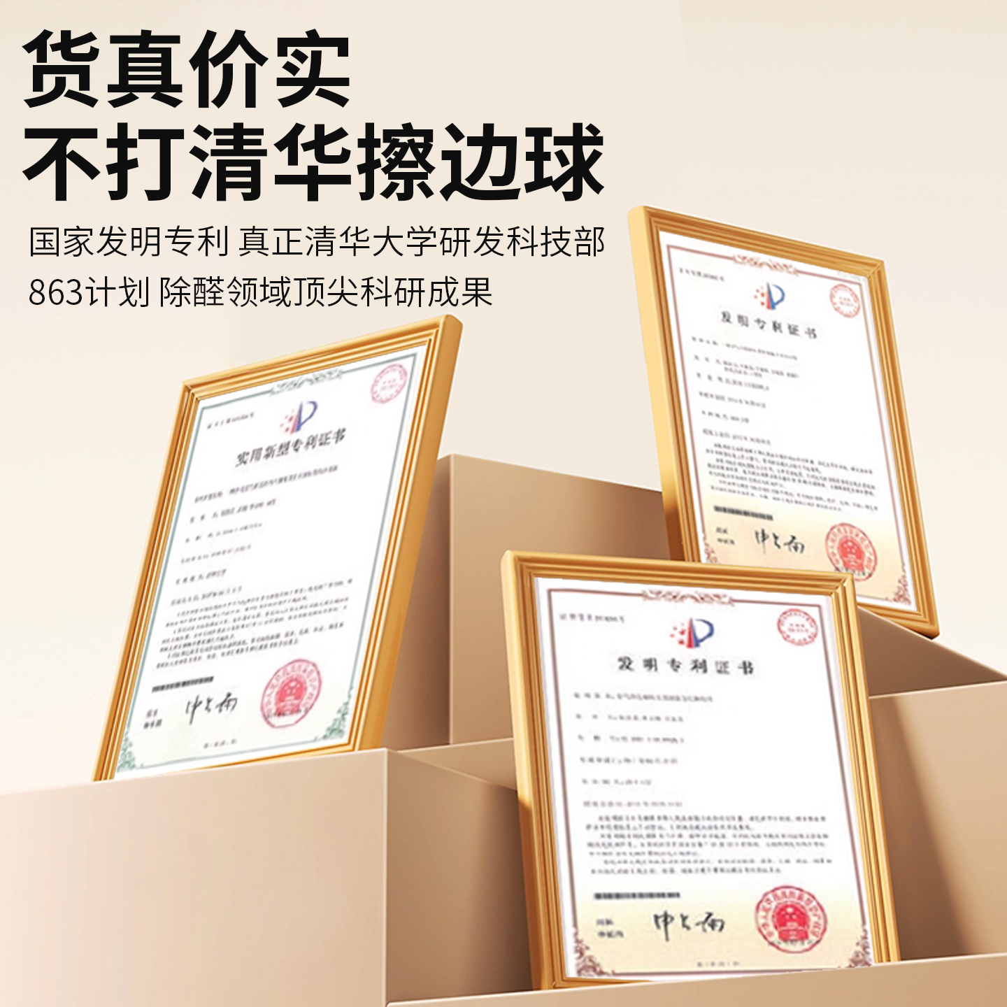 活性锰除甲醛分解片新房装修家用