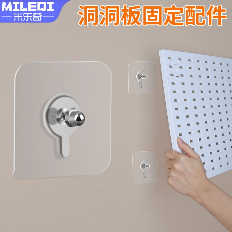 洞洞板展示架置物架工具架挂板墙面收纳整理架强力免打孔粘钩钉子图片
