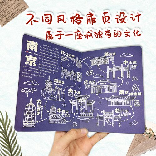 全国城市旅游手账本盖章收集本景点集章打卡旅行纪念印章册空白本