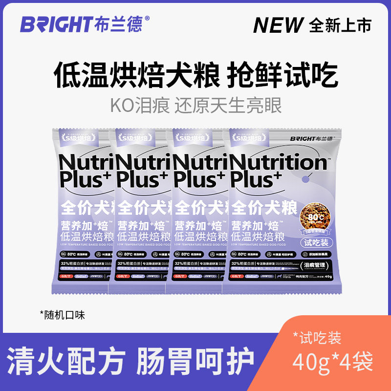 【狗粮试吃】布兰德烘焙狗粮小型犬全阶段通用鲜肉成幼犬粮试吃*5图片