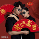 迎亲新郎伴郎团扇子中国风结婚拍照国潮创意喜庆婚礼接亲道具折扇