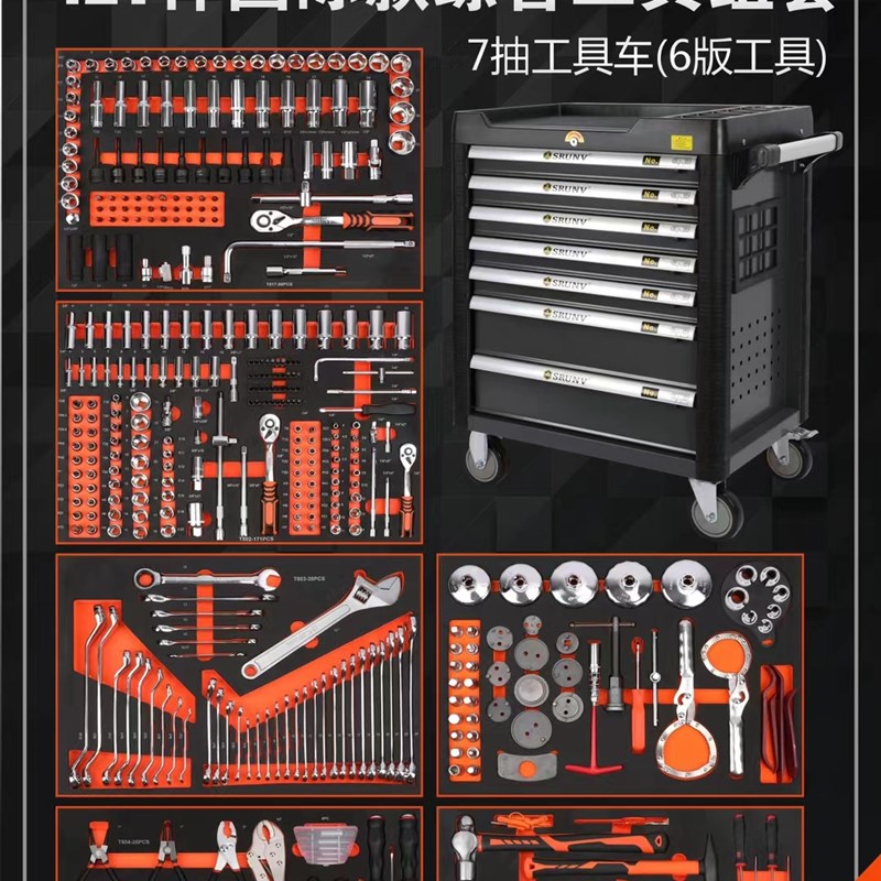 鑫瑞SRUNV汽修工具车组套高强度加厚可移动7层抽屉式维修五金