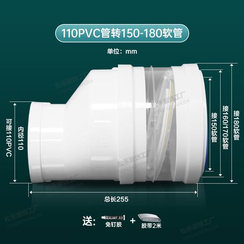 160/180变径110止回阀大小头转换接头偏心管道阀油烟机排烟管150