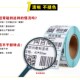 80宽单防热敏不干胶标签纸40 网百20