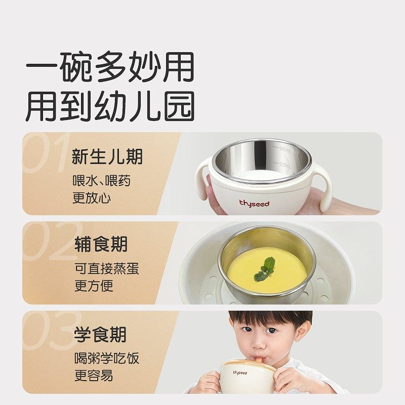 世喜婴儿辅食碗宝宝专用喝汤吸管碗米糊杯新生儿喂水碗不锈钢套装