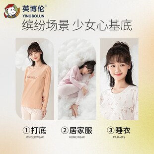 英博伦2024新款女大童内衣套装秋冬纯棉少女学生秋衣秋裤薄款睡衣