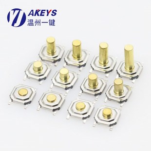4*4编带轻触开关4脚贴片耐高温防水防尘超薄微动按键开关多高度