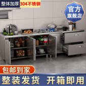 304整体不锈钢厨房橱柜家庭简易灶台一体家用经济型农村储物碗柜