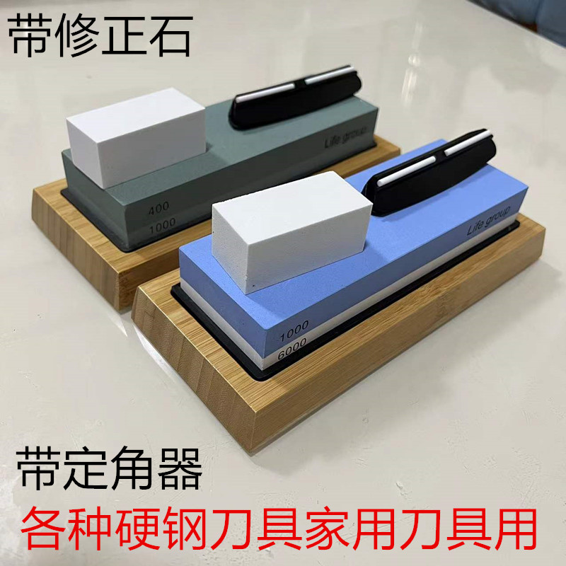 家用双面磨刀石厨房菜刀油石竹底座修正石1000目砥石定角器