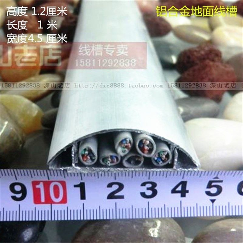5号加厚铝合金地面线槽板压线网线保护槽 4.5cm宽地槽 5根包邮,电子元器件市场,配线槽,淘宝优惠券,粉丝福利购,淘宝优惠卷