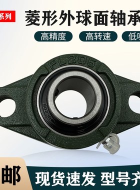 外球面轴承带座UCFL305 FL306 FL307 FL308 FL309 FL310 FL311
