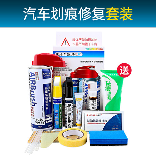 奇瑞瑞虎7plus补漆笔量子灰珍珠白汽车划痕修复神器车漆去痕喷漆